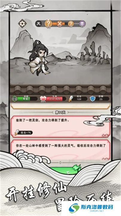 我的仙路万古不灭