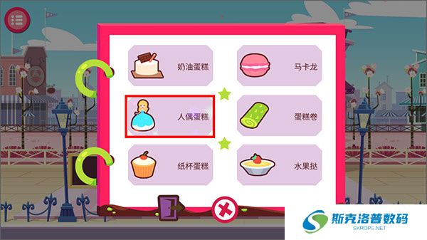 糖糖蛋糕店