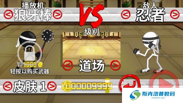 粉碎忍者安卓版