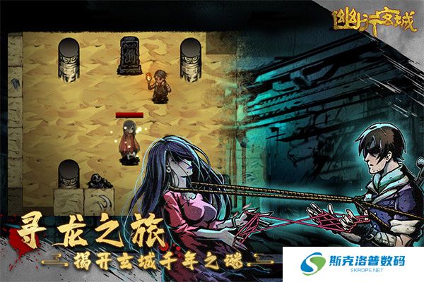 幽行玄城手游安卓版