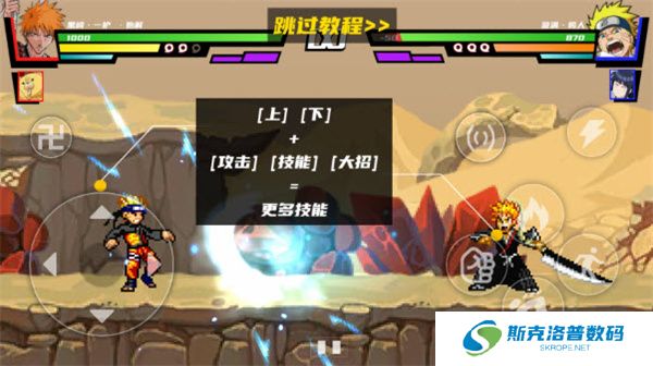 真死神VS火影绊联机版