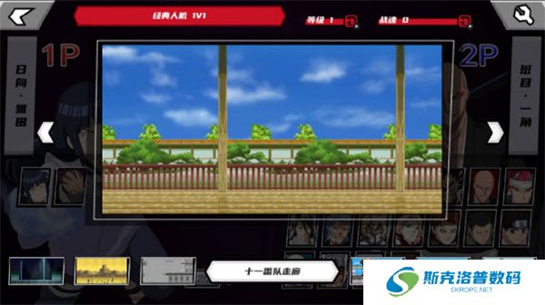 真死神VS火影绊联机版
