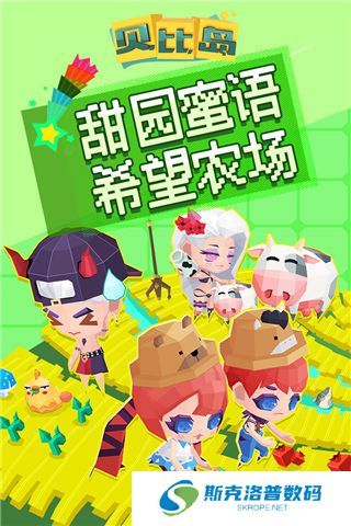 贝比岛下载
