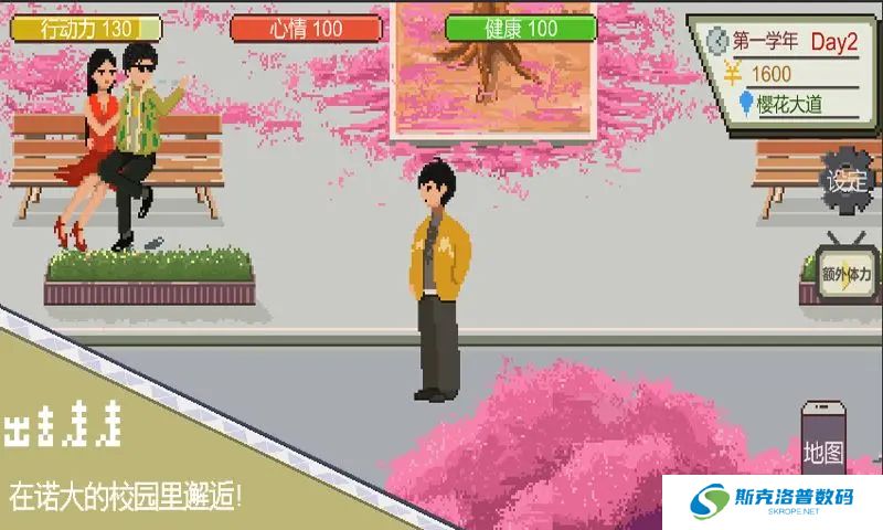下一站我的大学安卓