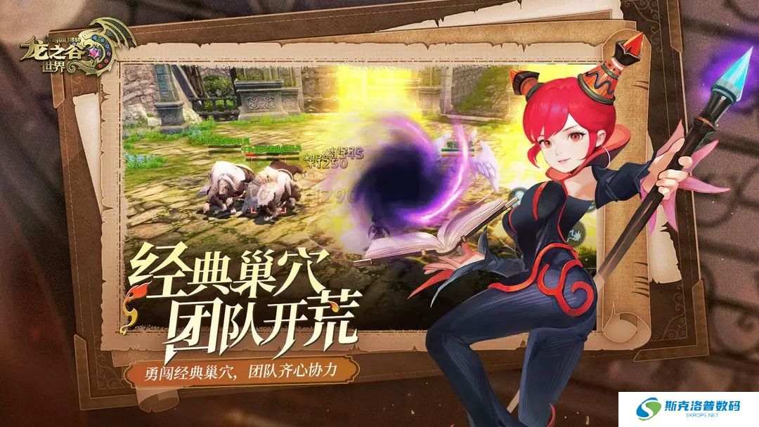 龙之谷世界手机版