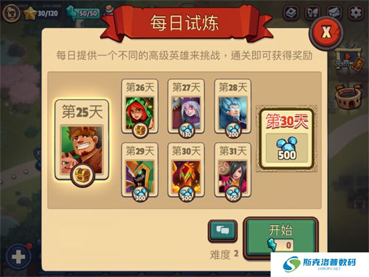 帝国守卫战安卓版