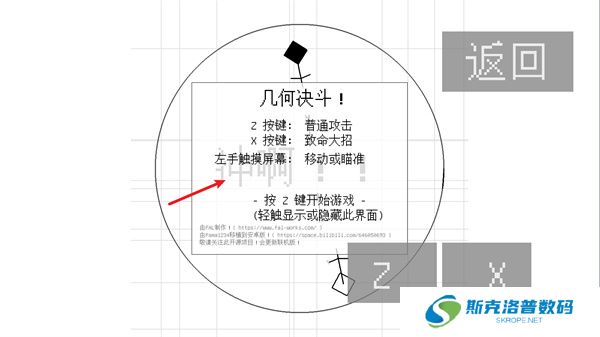 几何决斗
