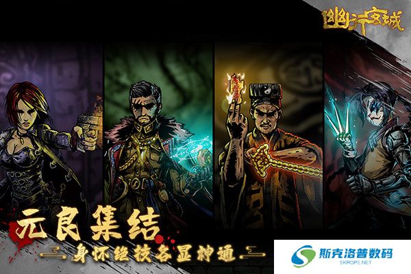 幽行玄城手游安卓版