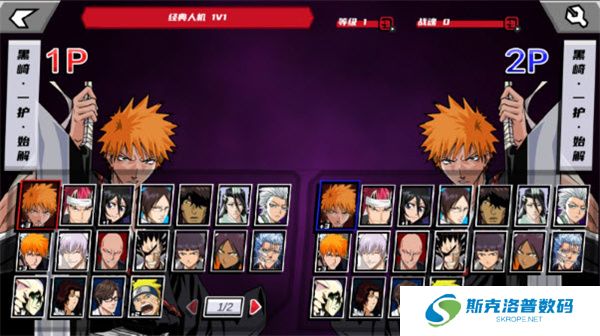 真死神VS火影绊联机版