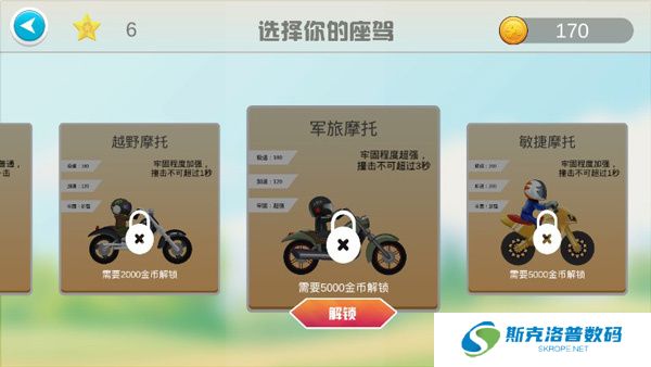 登山飙车