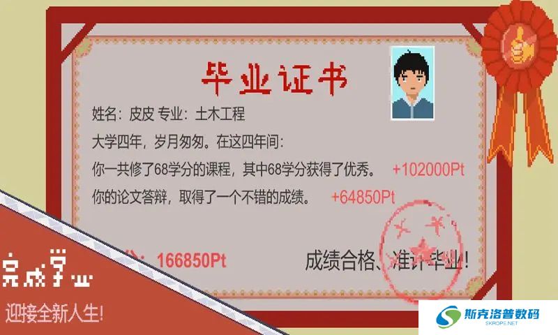 下一站我的大学安卓