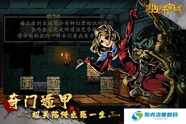 幽行玄城手游安卓版