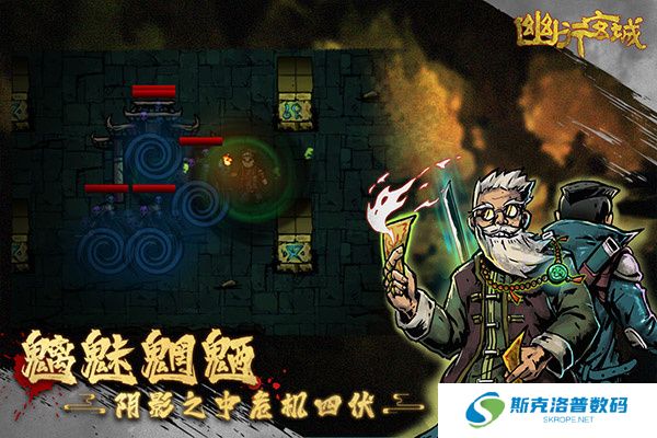 幽行玄城手游安卓版