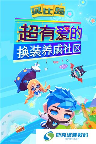 贝比岛下载