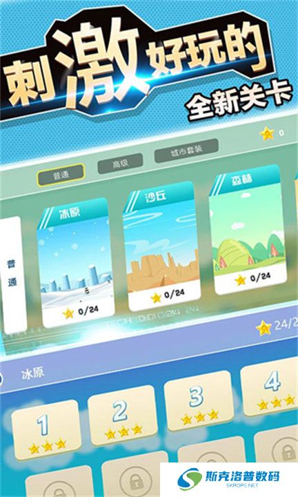 登山飙车