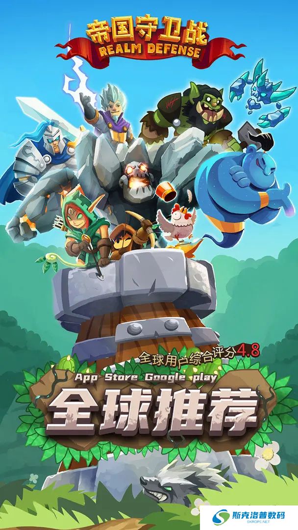 帝国守卫战安卓版