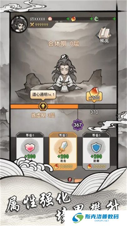 我的仙路万古不灭