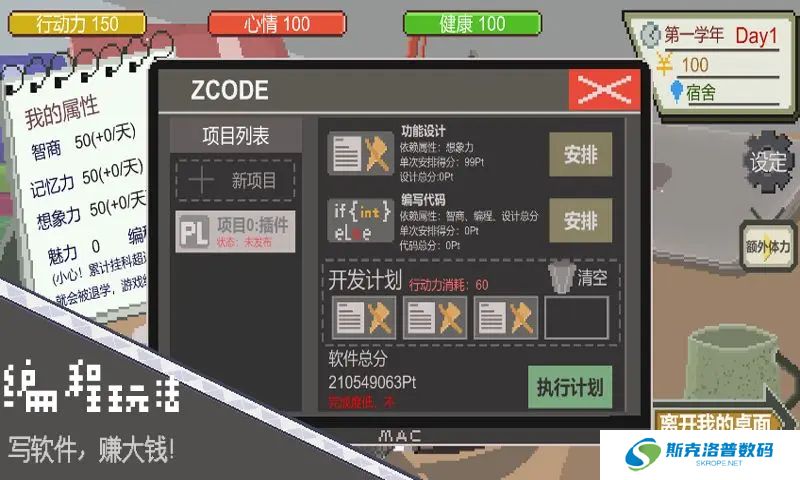 下一站我的大学安卓