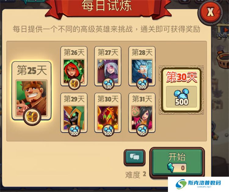 帝国守卫战安卓版
