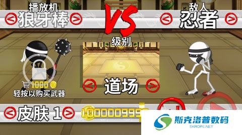 粉碎忍者安卓版