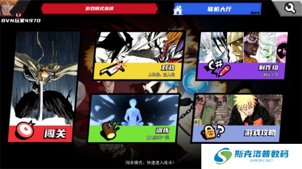 真死神VS火影绊联机版