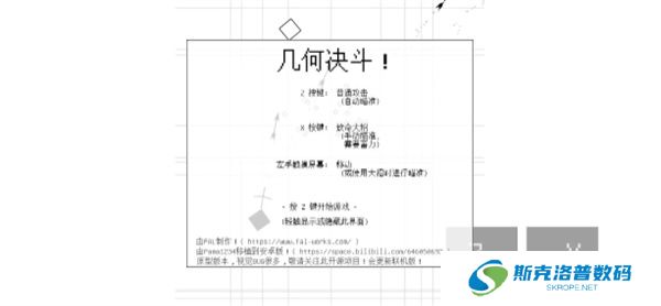 几何决斗