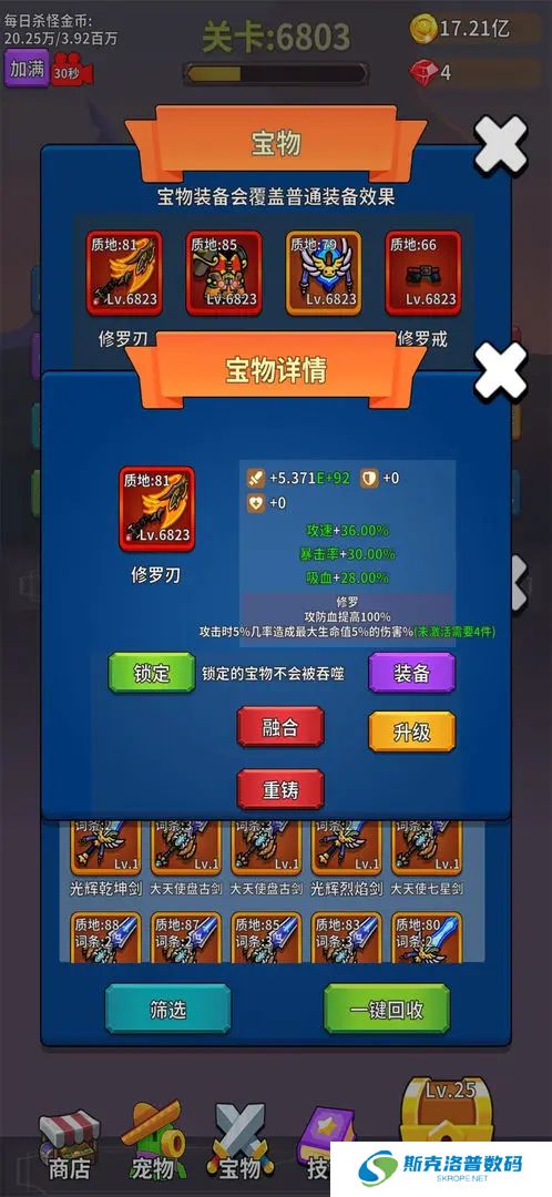 勇者试炼合成手游