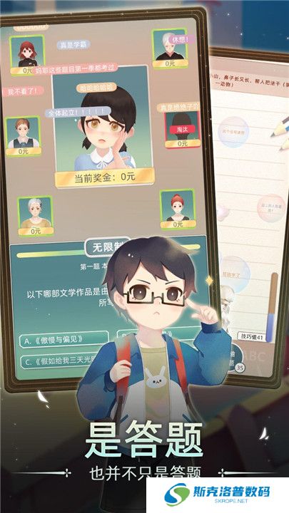 当代人生单机版