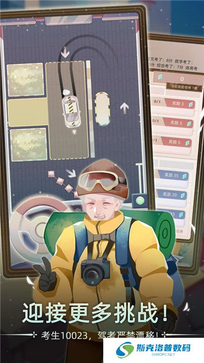 当代人生单机版