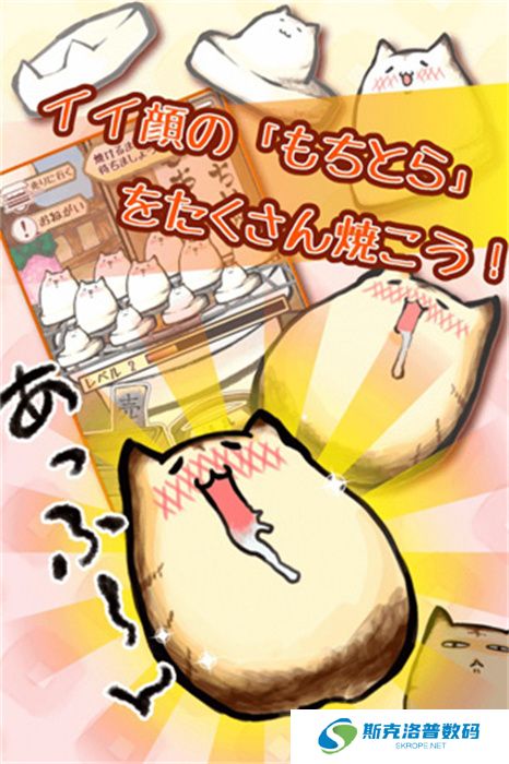 虎猫烧烤手游