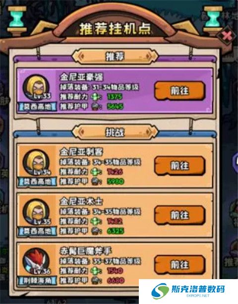 英雄冒险团截图