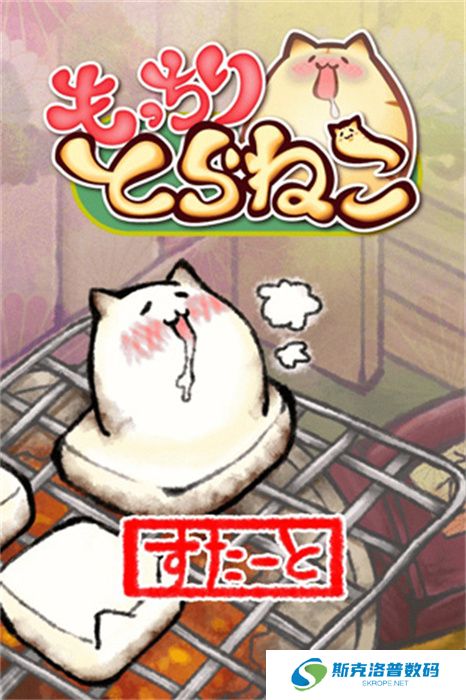 虎猫烧烤手游