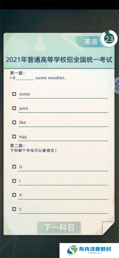 当代人生单机版截图