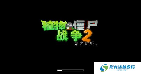植物大战僵尸战争2