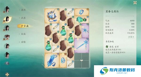 仙剑世界下载