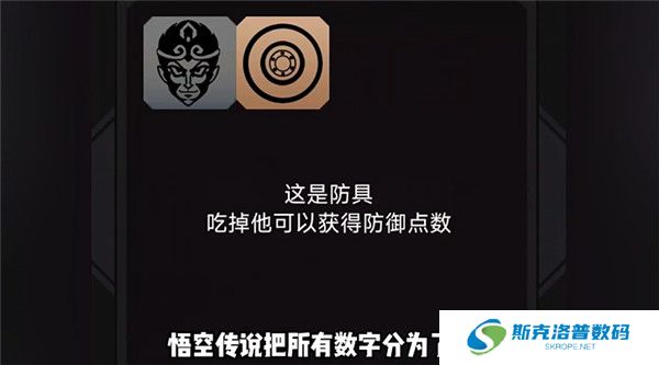 悟空传说2048截图