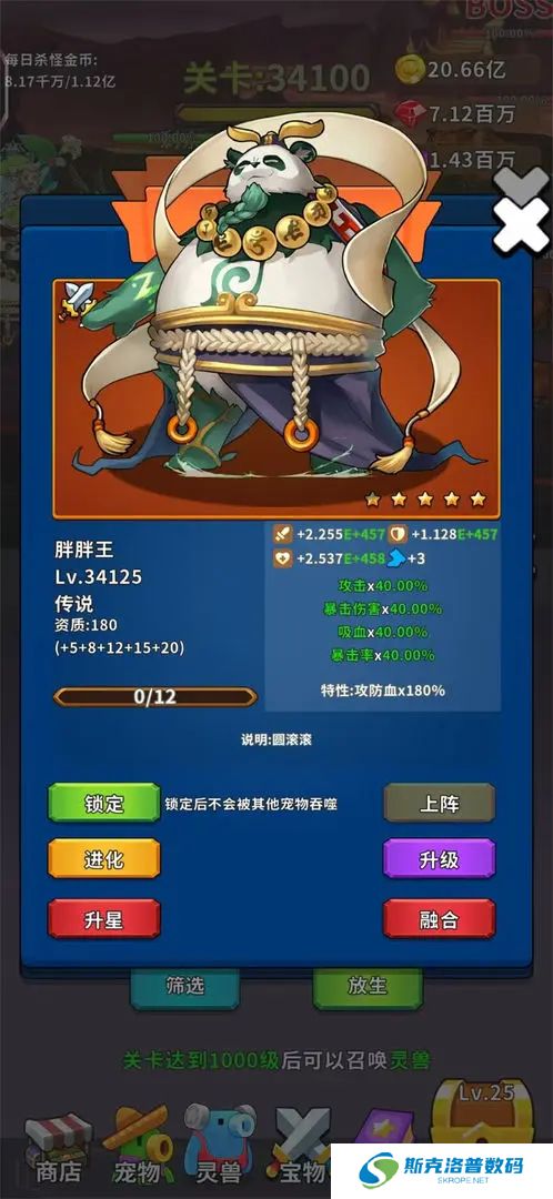 勇者试炼合成手游