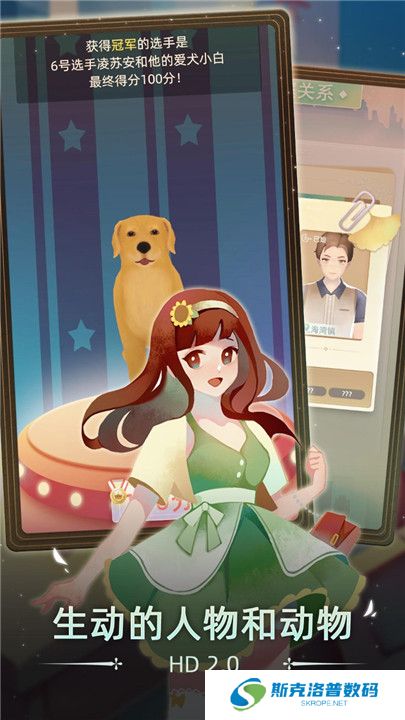 当代人生单机版