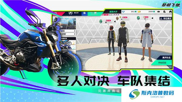 黎明飞驰安卓版