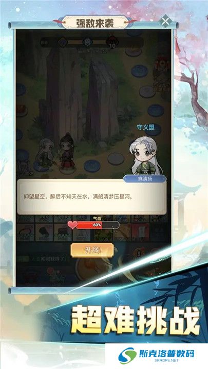 魔境迷宫大冒险手游