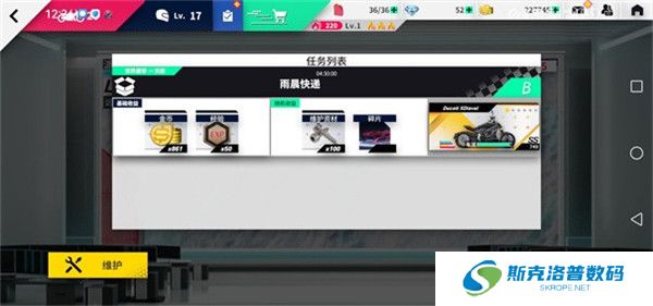 黎明飞驰安卓版截图