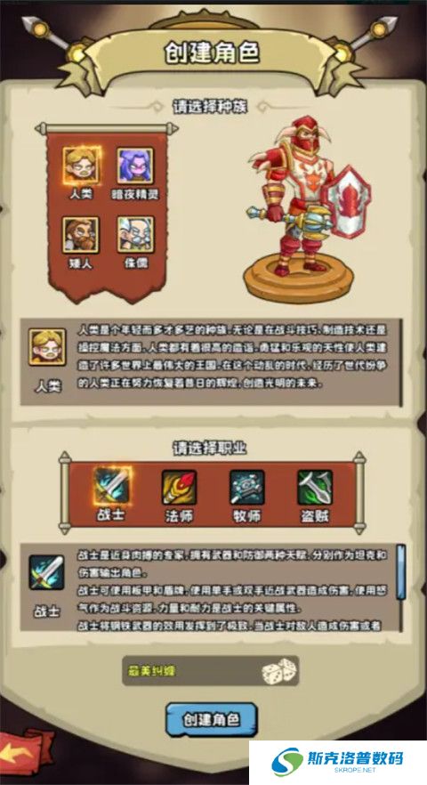 英雄冒险团截图