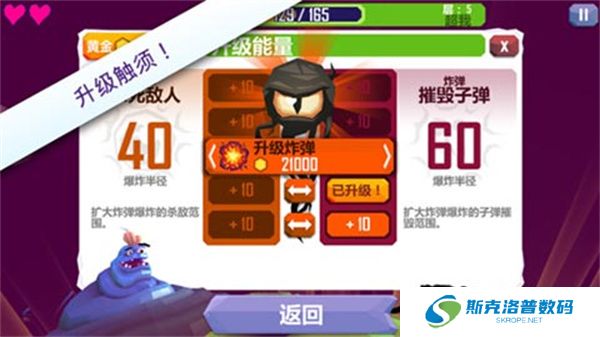 触须精灵进入大脑