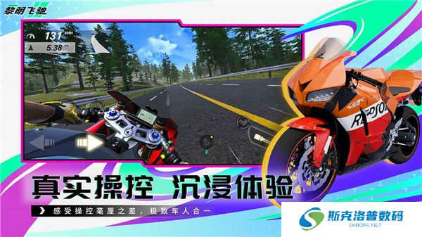 黎明飞驰安卓版