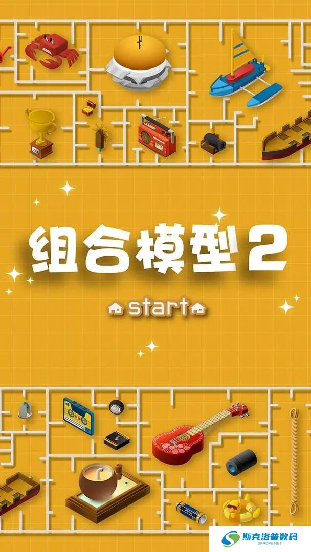 组合模型2中文版