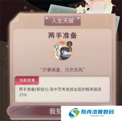当代人生单机版截图