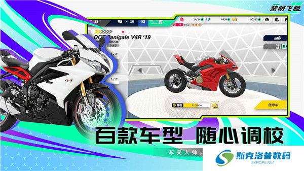 黎明飞驰安卓版