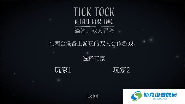 滴答声两个人的故事