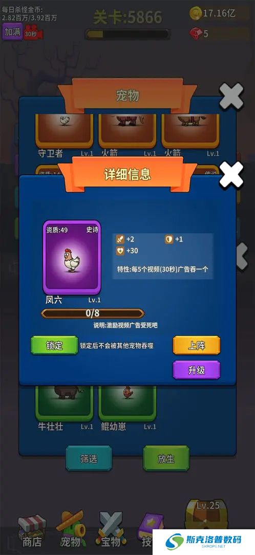勇者试炼合成手游