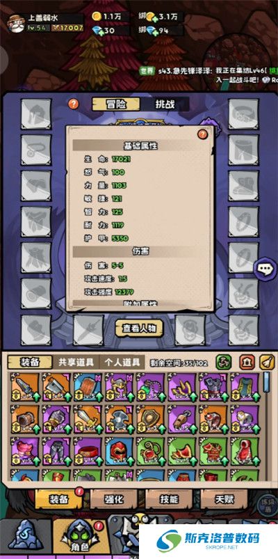 英雄冒险团截图